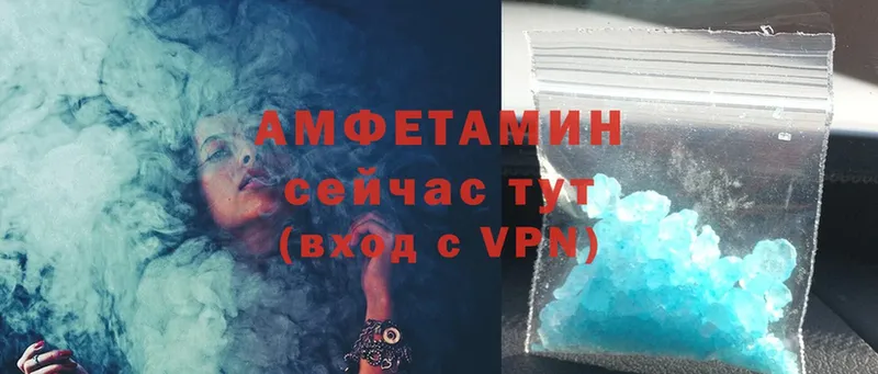 Amphetamine Розовый  Удомля 