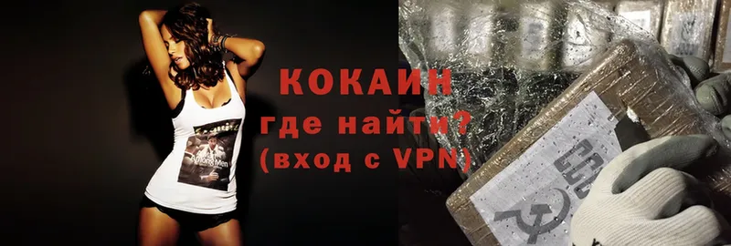 как найти закладки  Удомля  omg ТОР  Cocaine Fish Scale 