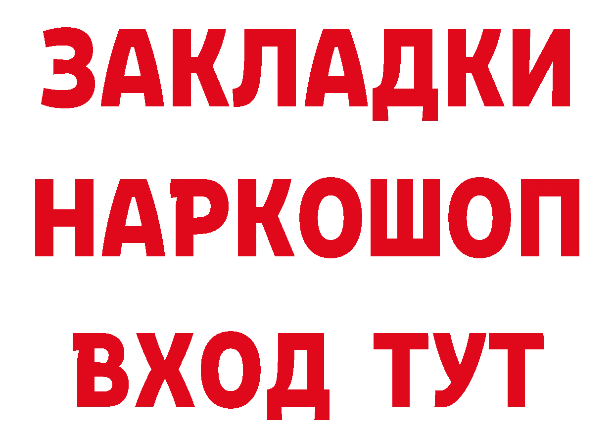 Дистиллят ТГК жижа вход площадка гидра Удомля