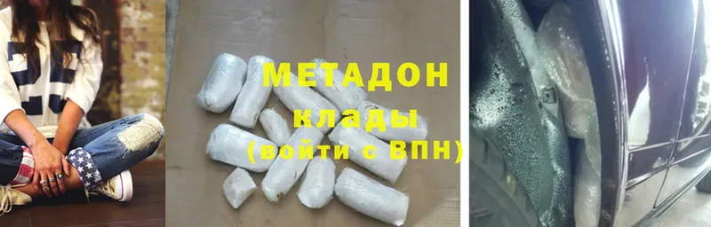 МЕТАДОН methadone  Удомля 