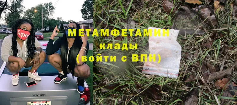 МЕТАМФЕТАМИН Methamphetamine Удомля